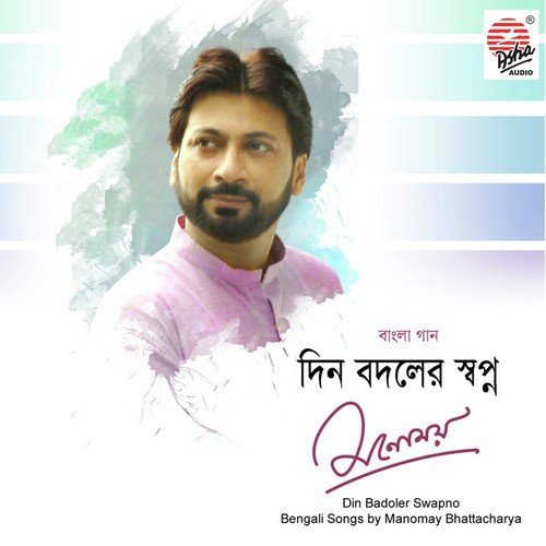 Sudhu Banglate Gaan Gai by Manomay Bhattacharya - Download on PagalFree
