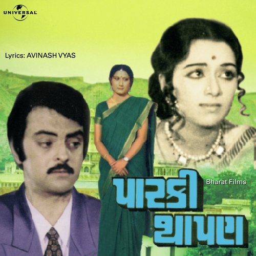 Dikri To Parki Thapan (Parki Thapan Soundtrack Version) by Various Artists - Download on PagalFree