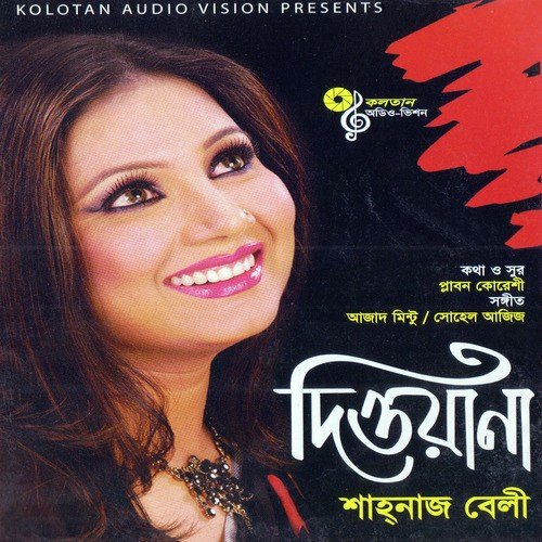 Ei Kamona Kori by Shahanaz Bely - Download on PagalFree