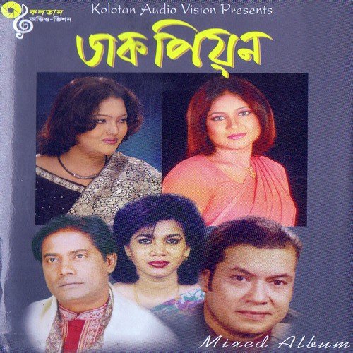 Prem Pirite Bondi by Various Artists - Download on PagalFree