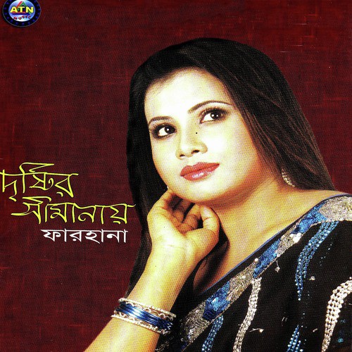 Khola Chule Anmone by Farhana - Download on PagalFree