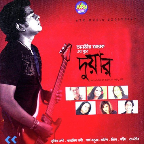 Shokhi by Various Artists - Download on PagalFree