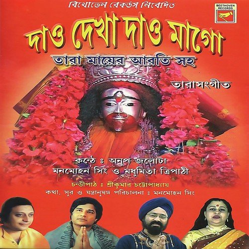 Eso Go Sabai by Anup Jalota - Download on PagalFree