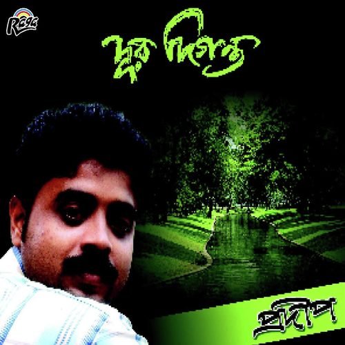 Sesh Dekha by Pradip - Download on PagalFree