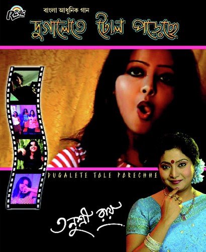 Ayna Kache by Tanusree Roy - Download on PagalFree