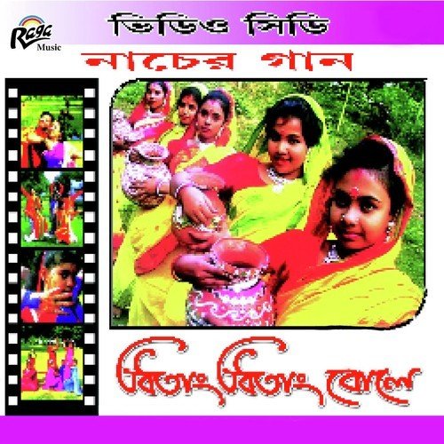 Sat Bhai Champa Jagore by Sadhana Sargam, Rana Pramanik - Download on PagalFree