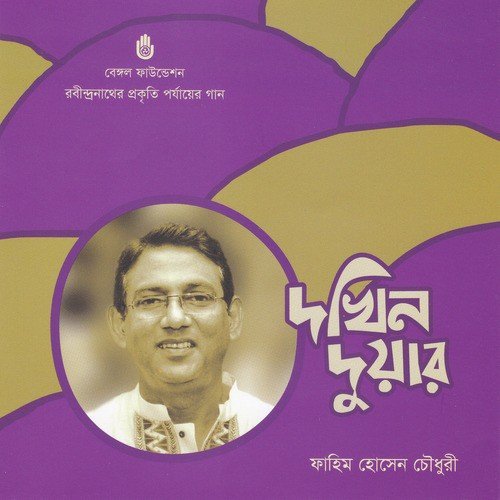 Etodin Je Bosechhilem by Fahim Hossain Chowdhury - Download on PagalFree