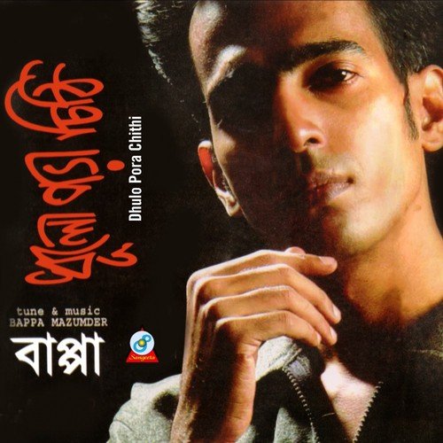 Valobasha by Bappa Mazumder - Download on PagalFree