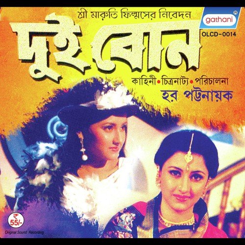 Khubi Rugi Prem Rogi by Manmath Mishra - Download on PagalFree