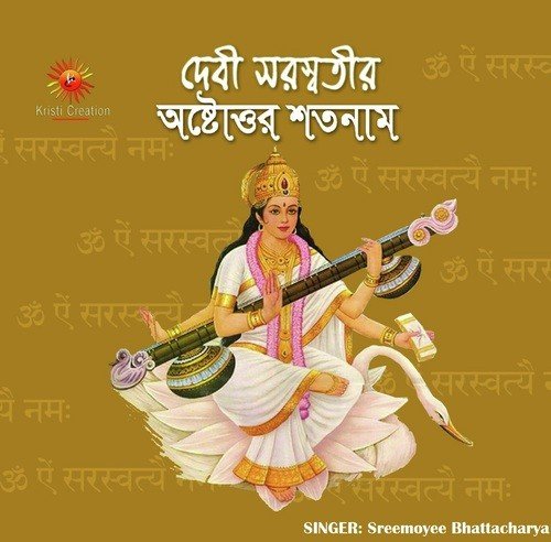 Sri Sri Saraswatimatar Pranam Mantra by Sreemoyee Bhattacharya, Soumyak Ray - Download on PagalFree