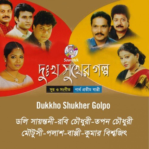 Ami Dukkher Shathe by Various Artists - Download on PagalFree