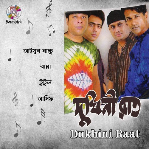 Bhul Bujhe by Various Artists - Download on PagalFree