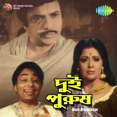 Tomar Oi Surer by Pankaj Mullick - Download on PagalFree