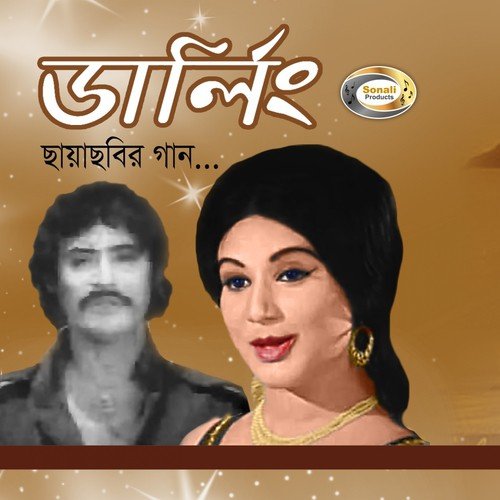 Amra Dujone 50-50 Pran by Runa Laila, Ferdous Wahid, Sabina Yasmin, Syed Abdul Hadi - Download on PagalFree