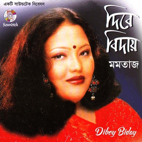 Bondhu Tin Tinta Chithi Dilam by Momtaz - Download on PagalFree