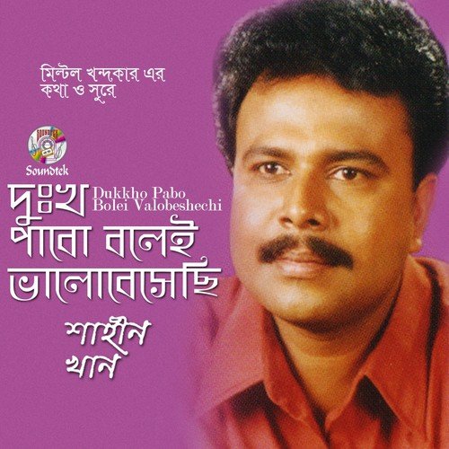 Dukkho Pabo Bolei Valobeshechi by Shahin Khan - Download on PagalFree