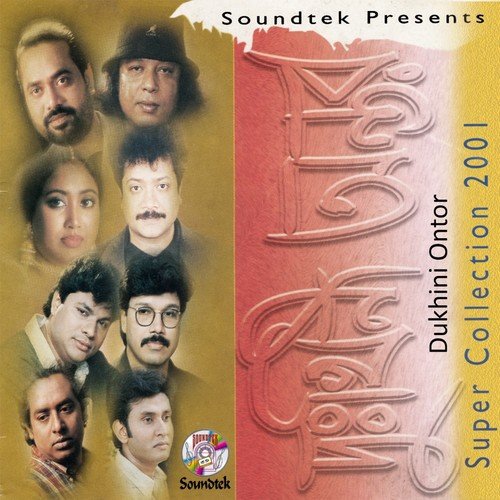Koto Ronger Manush by Various Artists - Download on PagalFree