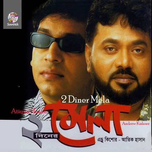 Hello Tumi Ki Shila by Atique Hasan, Andrew Kishore - Download on PagalFree