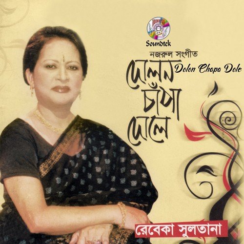 Jani Jani Priyo by Rebeka Sultana - Download on PagalFree
