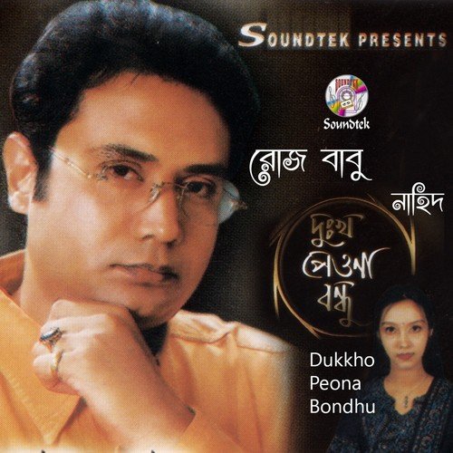 Durer Bondhu Tumi Durei Thako by Rose Babu - Download on PagalFree