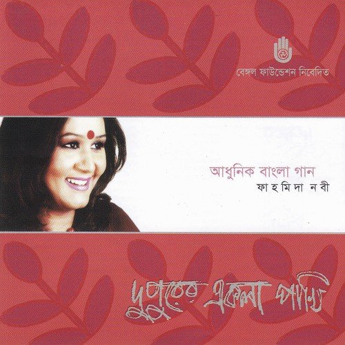 Jodi proshno koro by Fahmida Nabi - Download on PagalFree