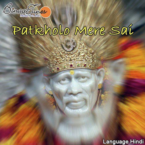 Sai Teri Sai Teri by Swati Sharma - Download on PagalFree