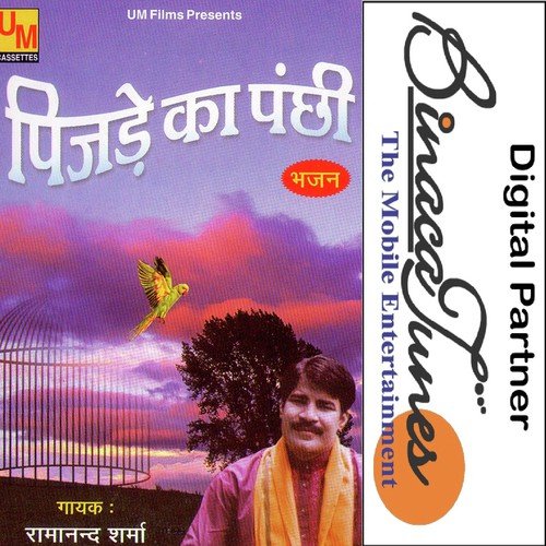 Do Pahiyon Kee Gaarhi Teri by Ramanand Sharma - Download on PagalFree