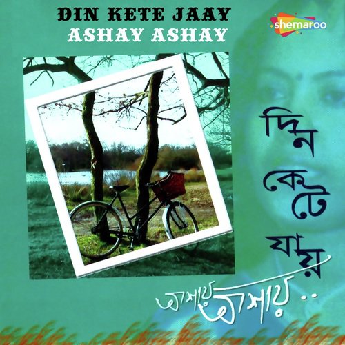 Tomar Sange Bhroman by Krishna Roychowdhury - Download on PagalFree