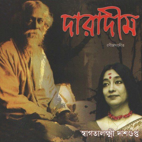 Sudha Sagar by Swagatalakshmi Dasgupta - Download on PagalFree