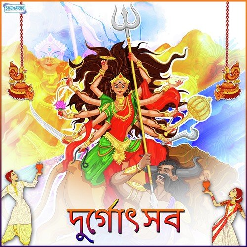 Maa Dugga (From Brishtichhoot) by Manjushree Kar - Download on PagalFree