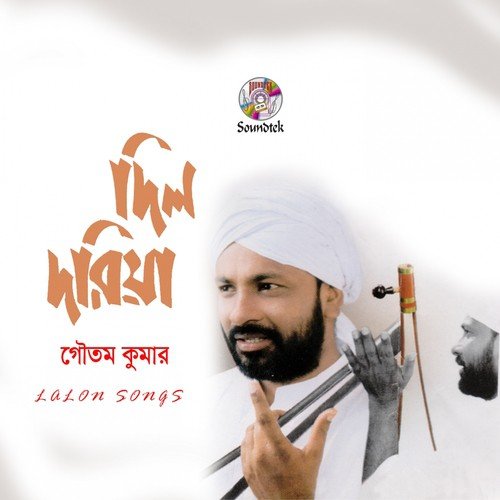 Ghore Bash Kore by Goutom Kumar - Download on PagalFree