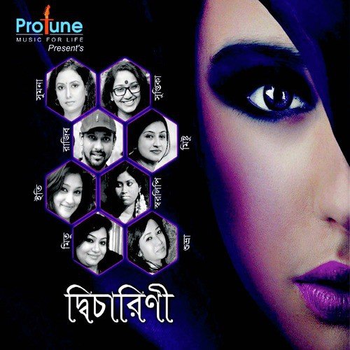Shopone Pawa Amar Dhon by Various Artists - Download on PagalFree