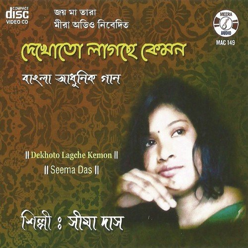 Dekhoto Lagche Kemon by Sima Das - Download on PagalFree