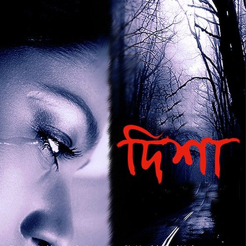 Crispy Crispy by Chandan Roy Chowdhury - Download on PagalFree