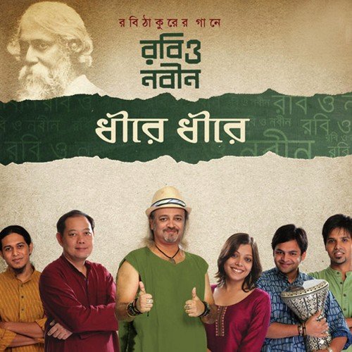 Aamar Bolo Na Gahite by Robi O Nobin - Download on PagalFree