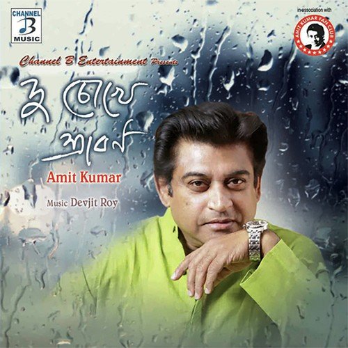 Hoyto Tomay Pabo Bole by Amit Kumar - Download on PagalFree