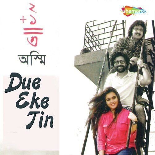 Du Chokhe Aamar by Ashmi Bose - Download on PagalFree