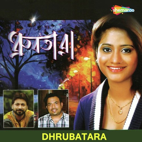 Ei Mone Mone Dhak Na by Kumkum, Manomoy - Download on PagalFree