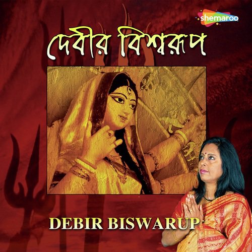 Jay Maa Bhabani by Saraswati Majumder - Download on PagalFree