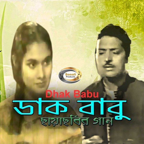 Dole Dol Dolna Dole by Ali Hossain - Download on PagalFree