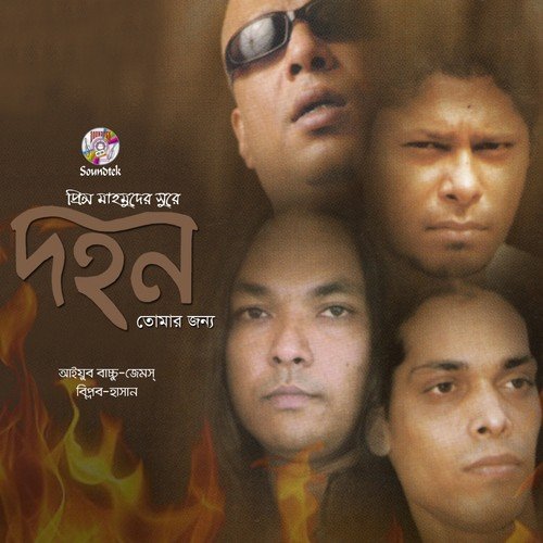 Aaj Theke Aar Kokhono by Various Artists - Download on PagalFree