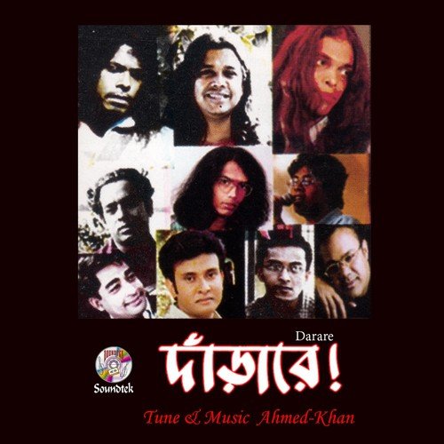 Tahar Shokol Chaturi by Various Artists - Download on PagalFree