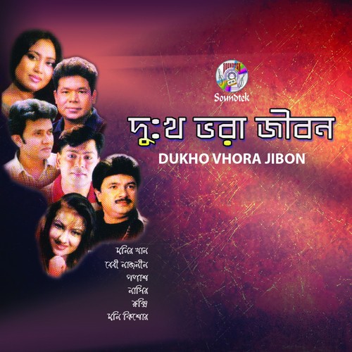 Konna Rashi, Tularashi by Various Artists - Download on PagalFree