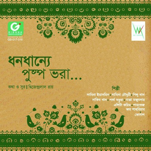 Dhano Dhanyo Pushpo Bhara by Various Artists - Download on PagalFree