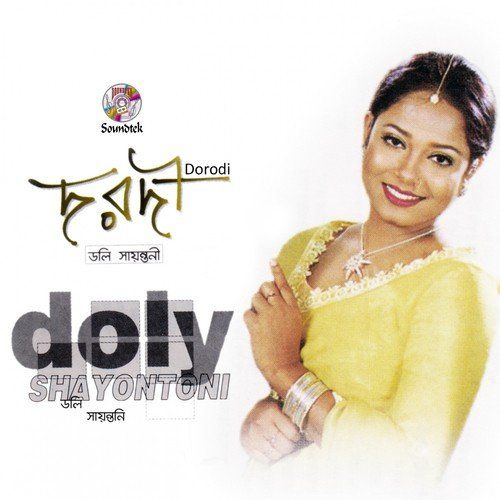Pagla Bondhu by Doly Shayontoni - Download on PagalFree