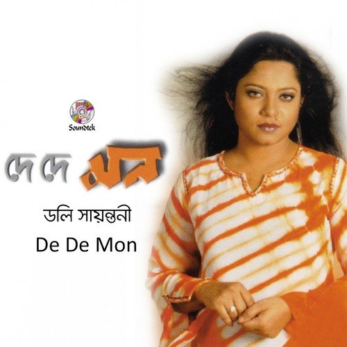 Jadu by Doly Shayontony - Download on PagalFree