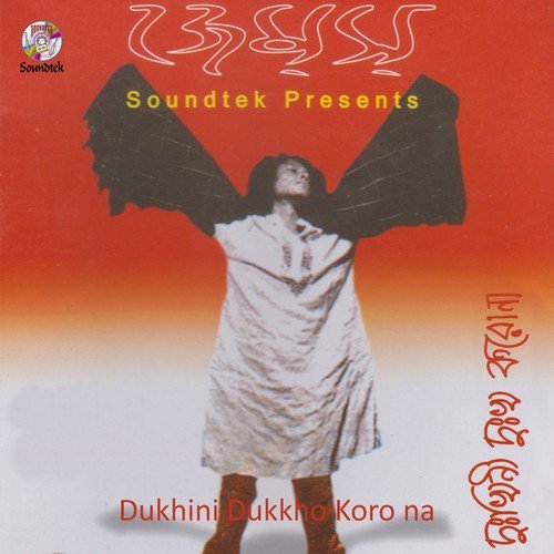 Ghumao by James - Download on PagalFree