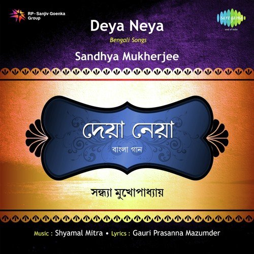 E Gaane Prajapati - Stereo by Sandhya Mukherjee - Download on PagalFree