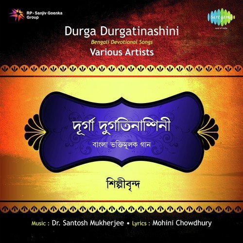 Stotra Stab Raj - Namaste Sarayne Shive by Dr. Santosh Mukherjee - Download on PagalFree