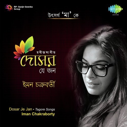 Godhuli-Gagane Meghe Dhekechhilo Tara by Iman Chakraborty - Download on PagalFree